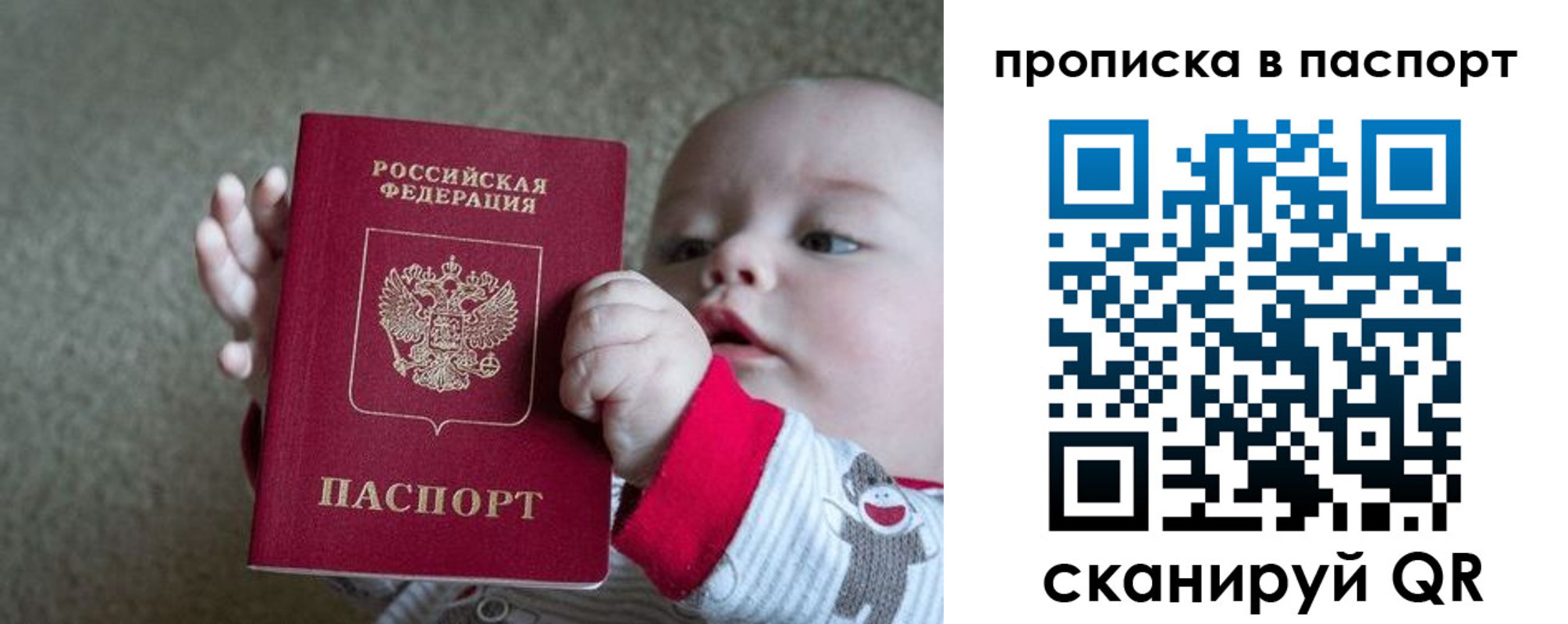 временная прописка в Междуреченске