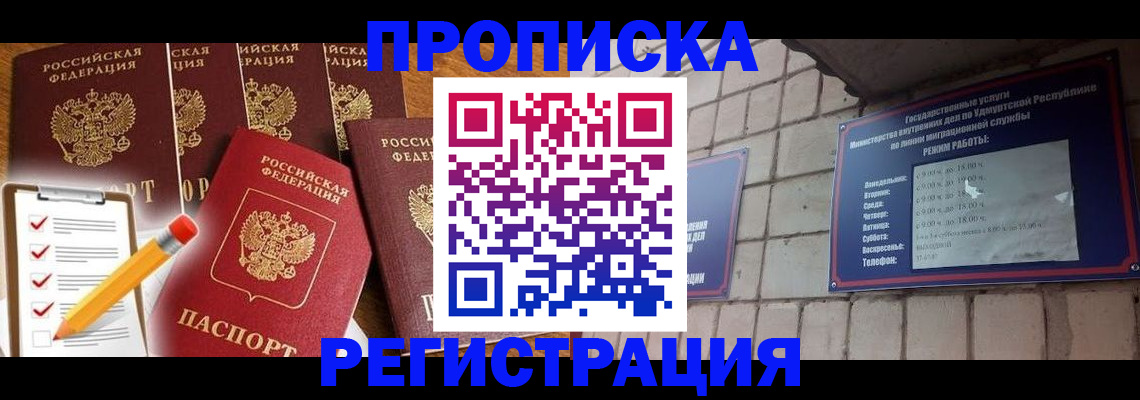 регистрация для дет. сада в Междуреченске