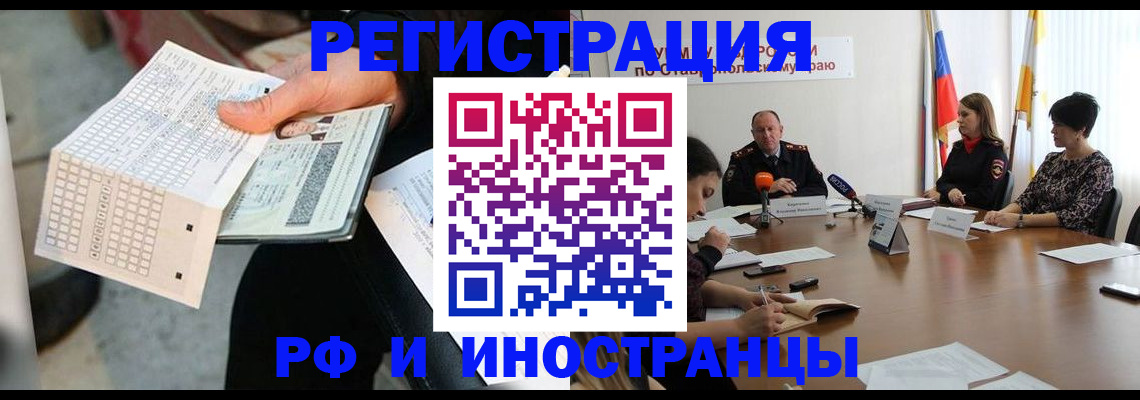 прописка для школы в Междуреченске